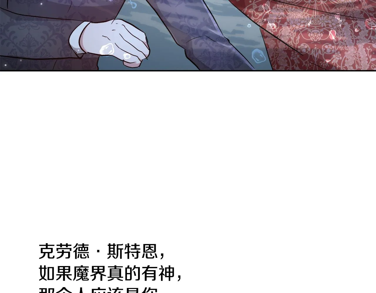 第65话 光和黑暗 第20页