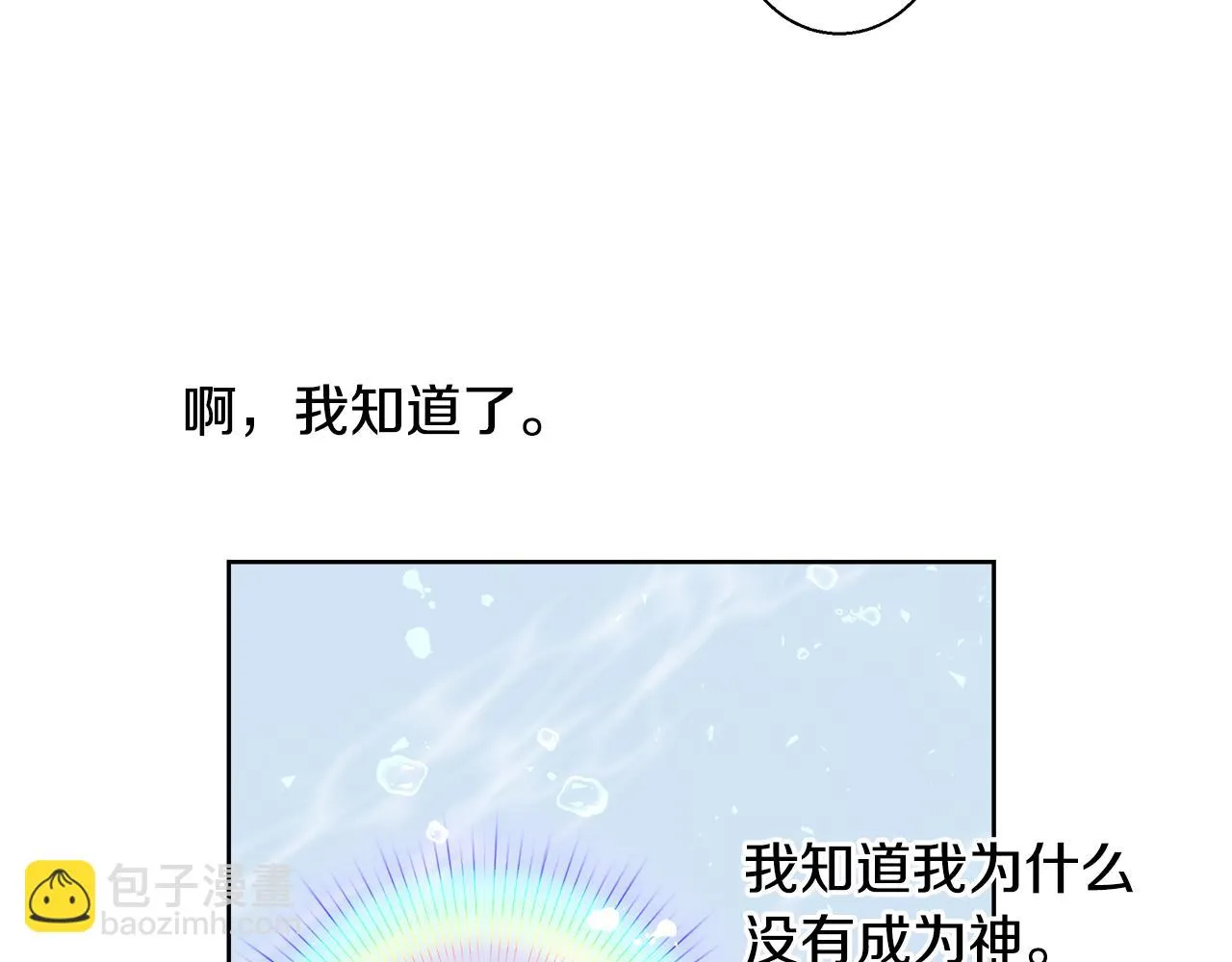第65话 光和黑暗 第25页