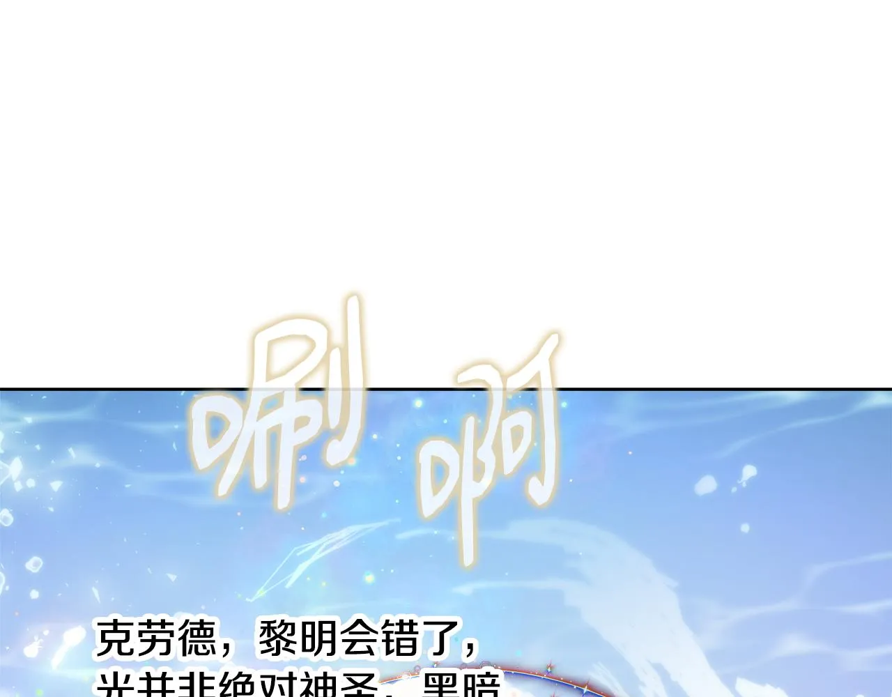 第65话 光和黑暗 第27页