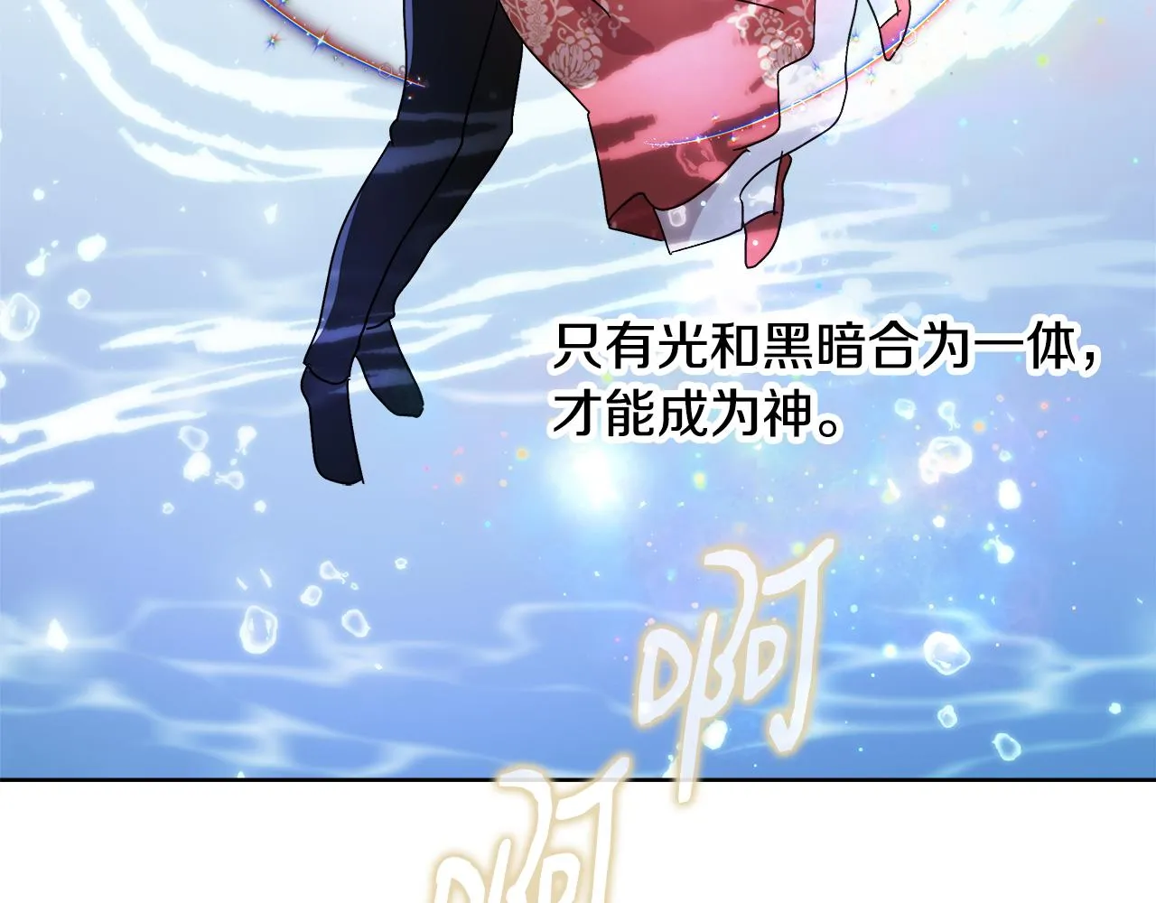 第65话 光和黑暗 第29页