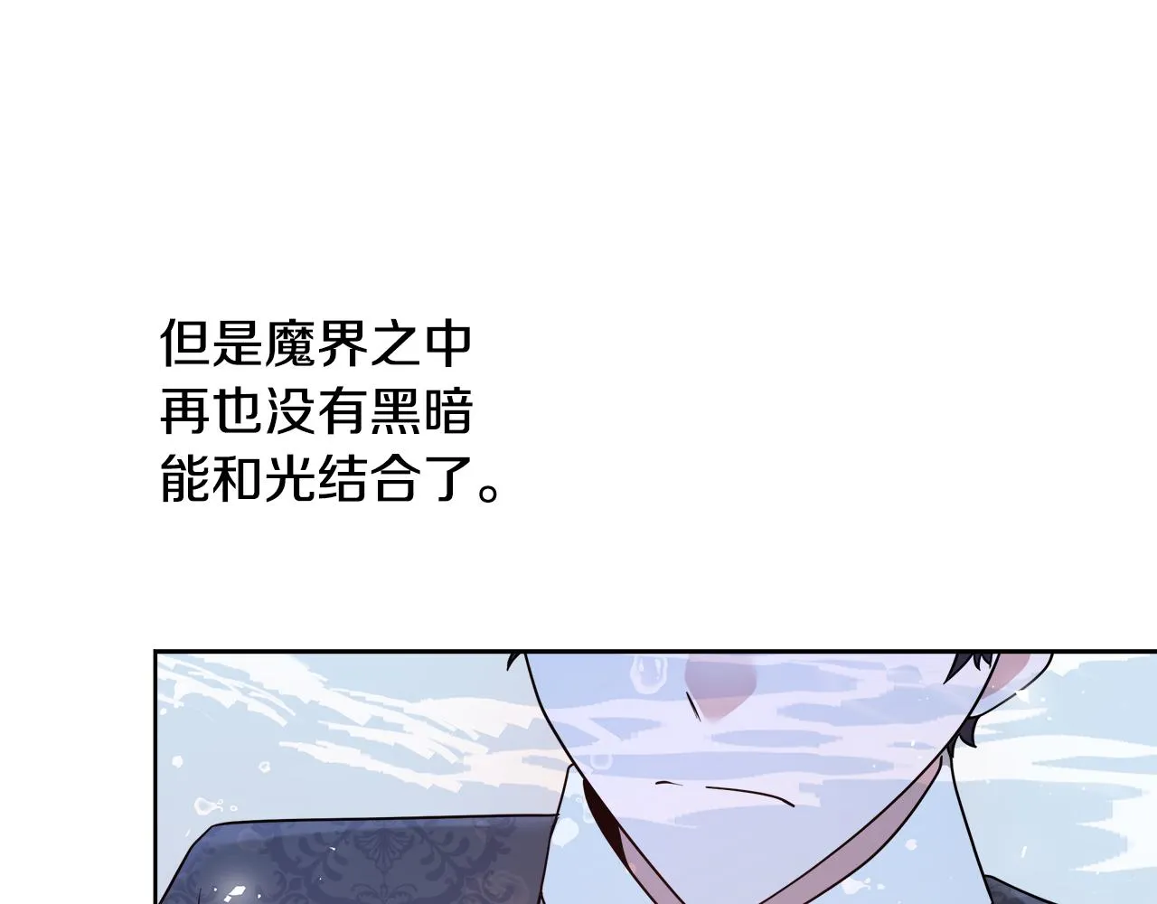 第65话 光和黑暗 第32页