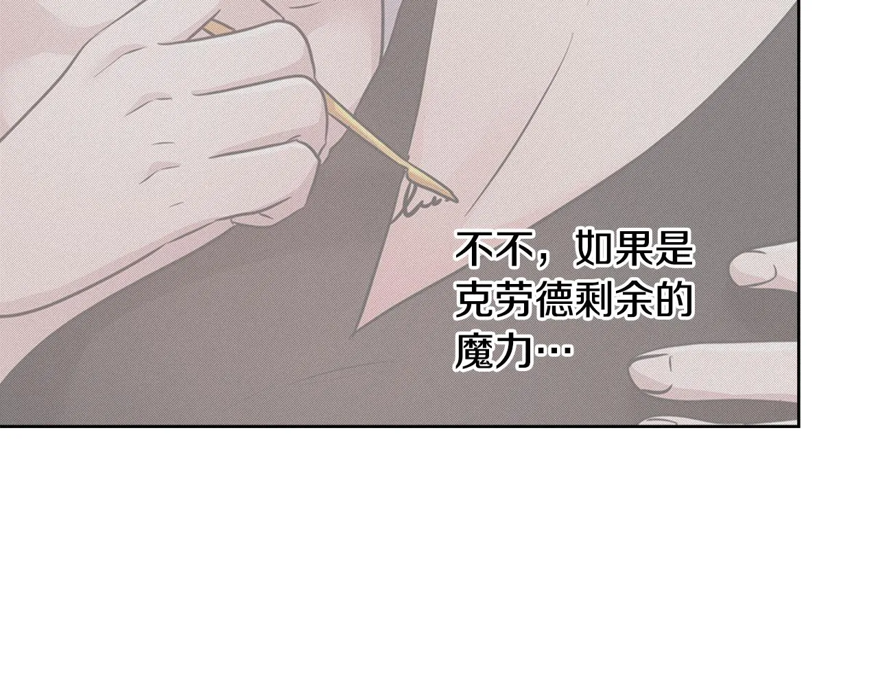 第65话 光和黑暗 第34页
