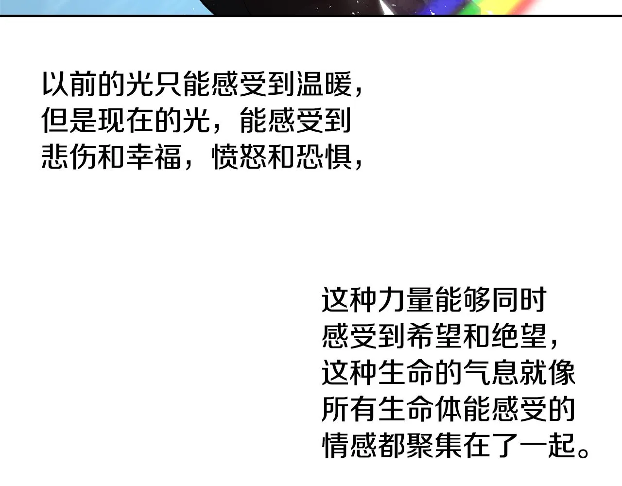 第65话 光和黑暗 第40页