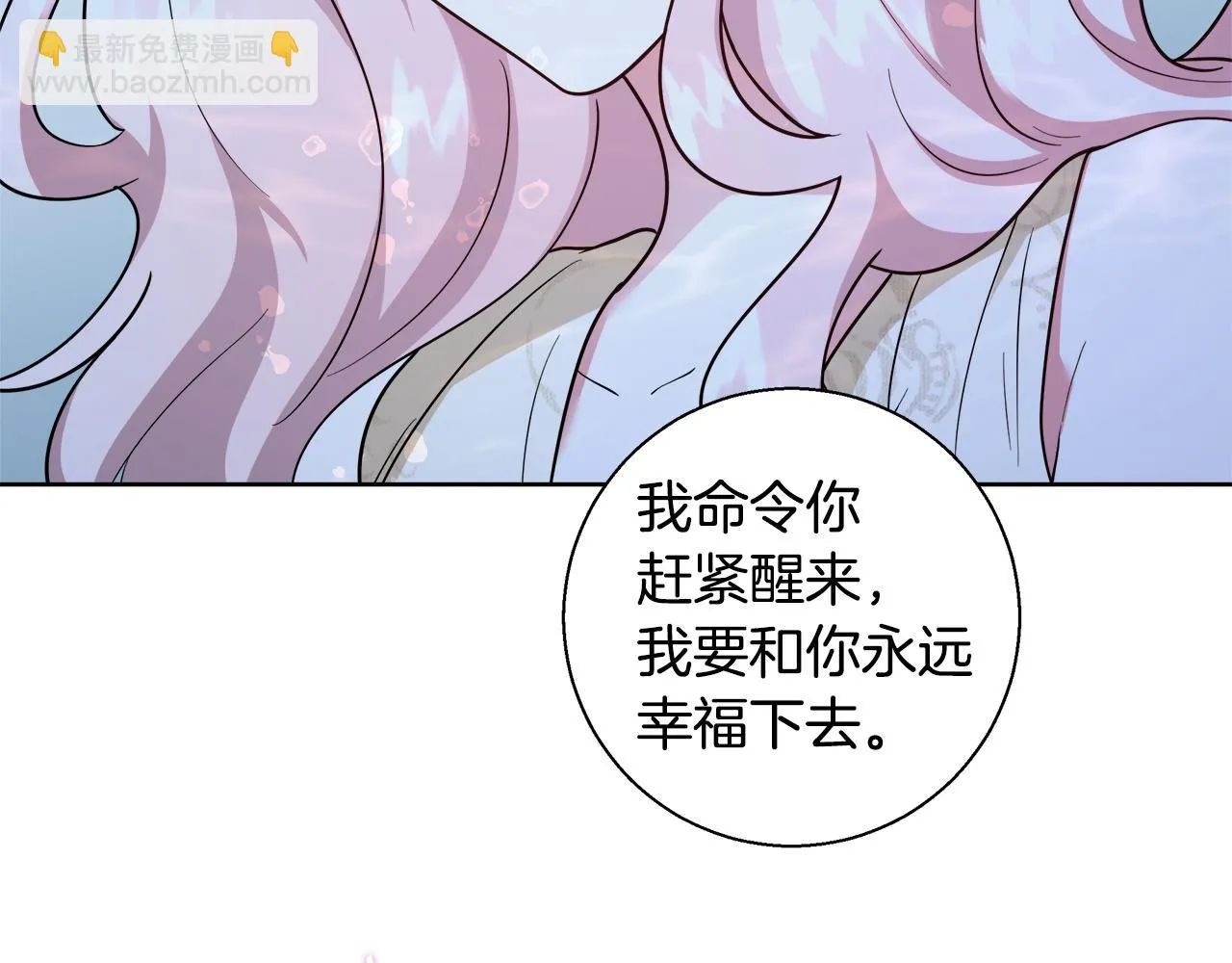 第65话 光和黑暗 第47页