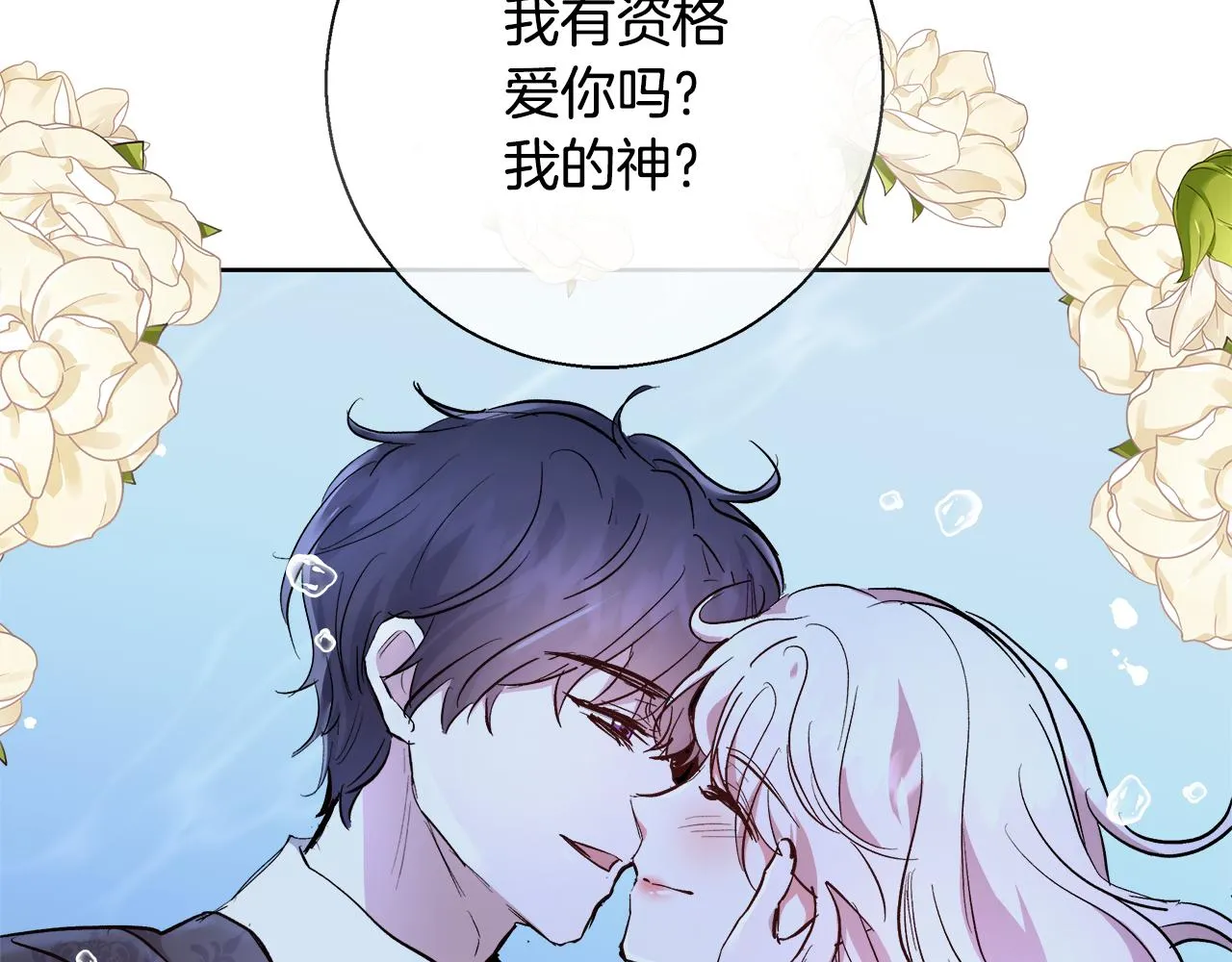 第65话 光和黑暗 第54页