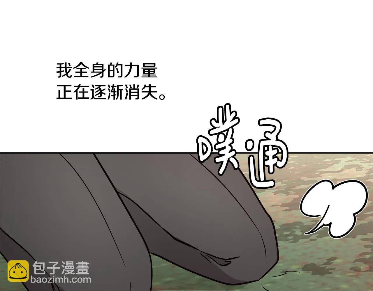 第65话 光和黑暗 第66页