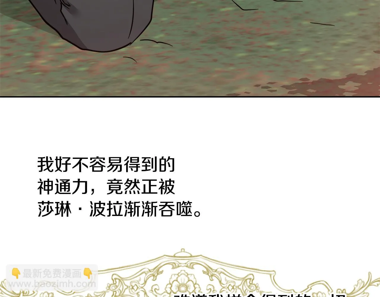 第65话 光和黑暗 第67页
