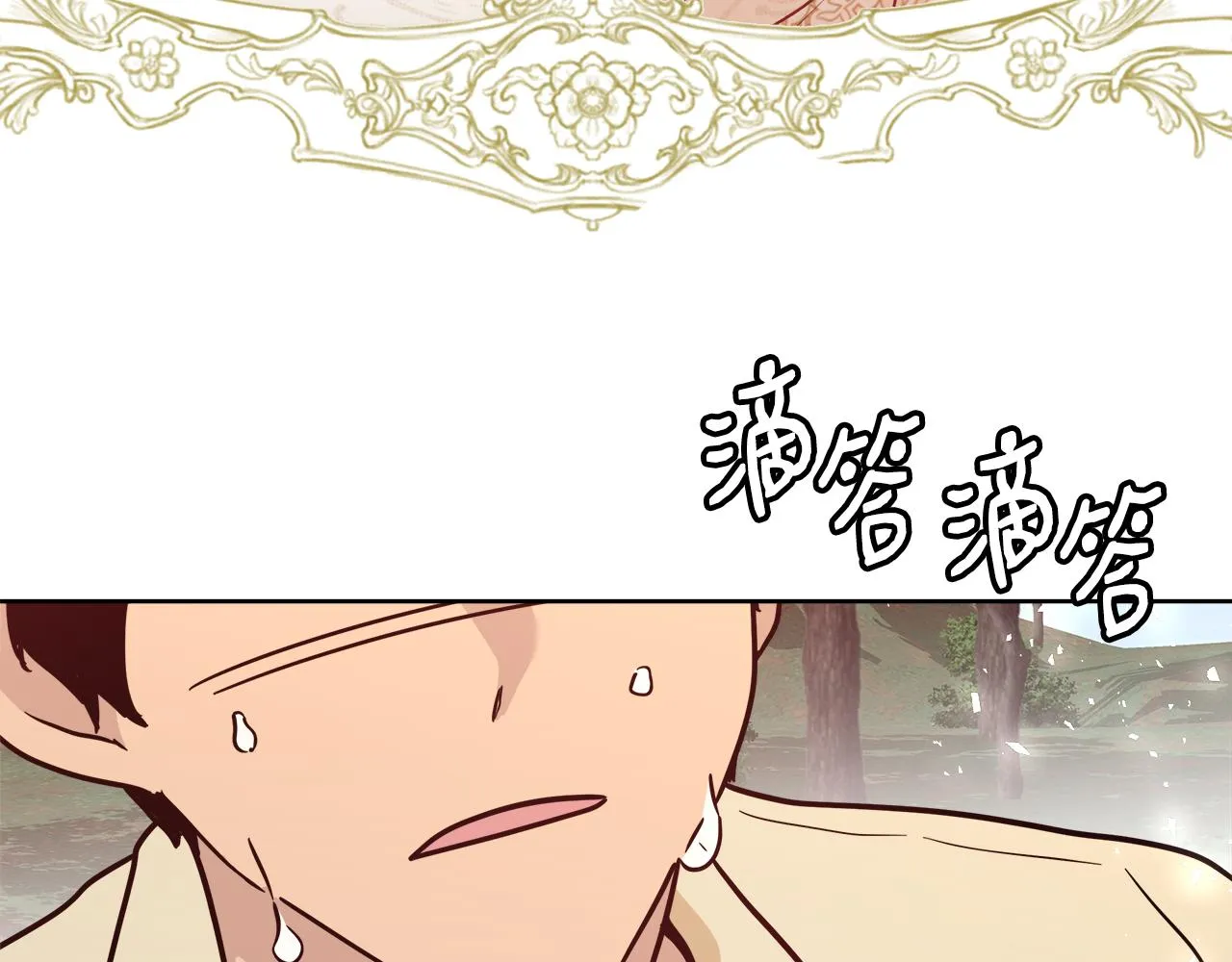第65话 光和黑暗 第71页