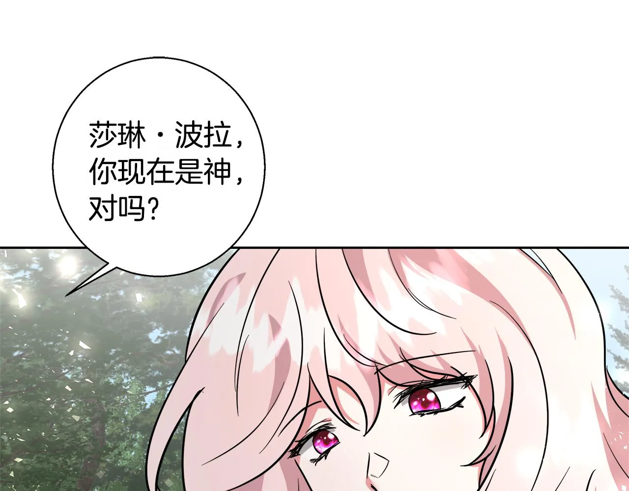第65话 光和黑暗 第73页