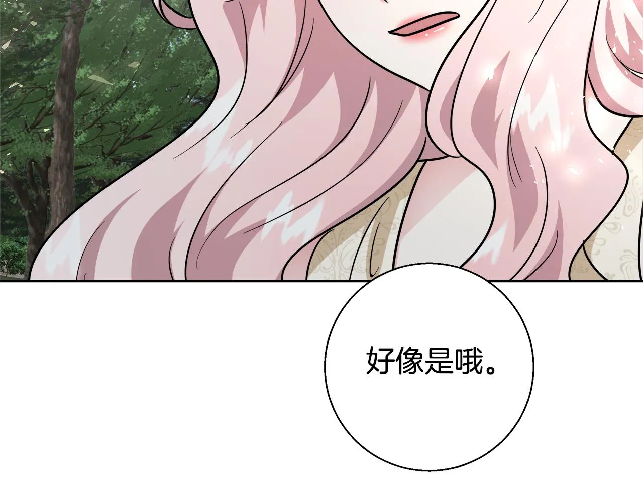 第65话 光和黑暗 第74页