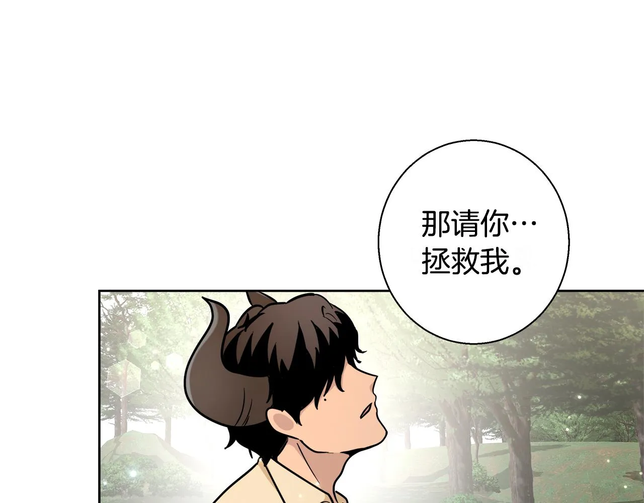 第65话 光和黑暗 第75页