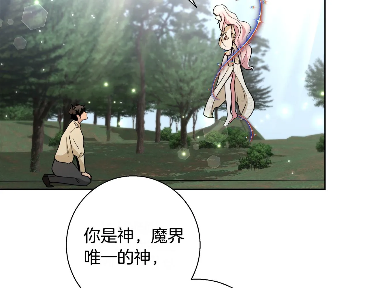 第65话 光和黑暗 第77页