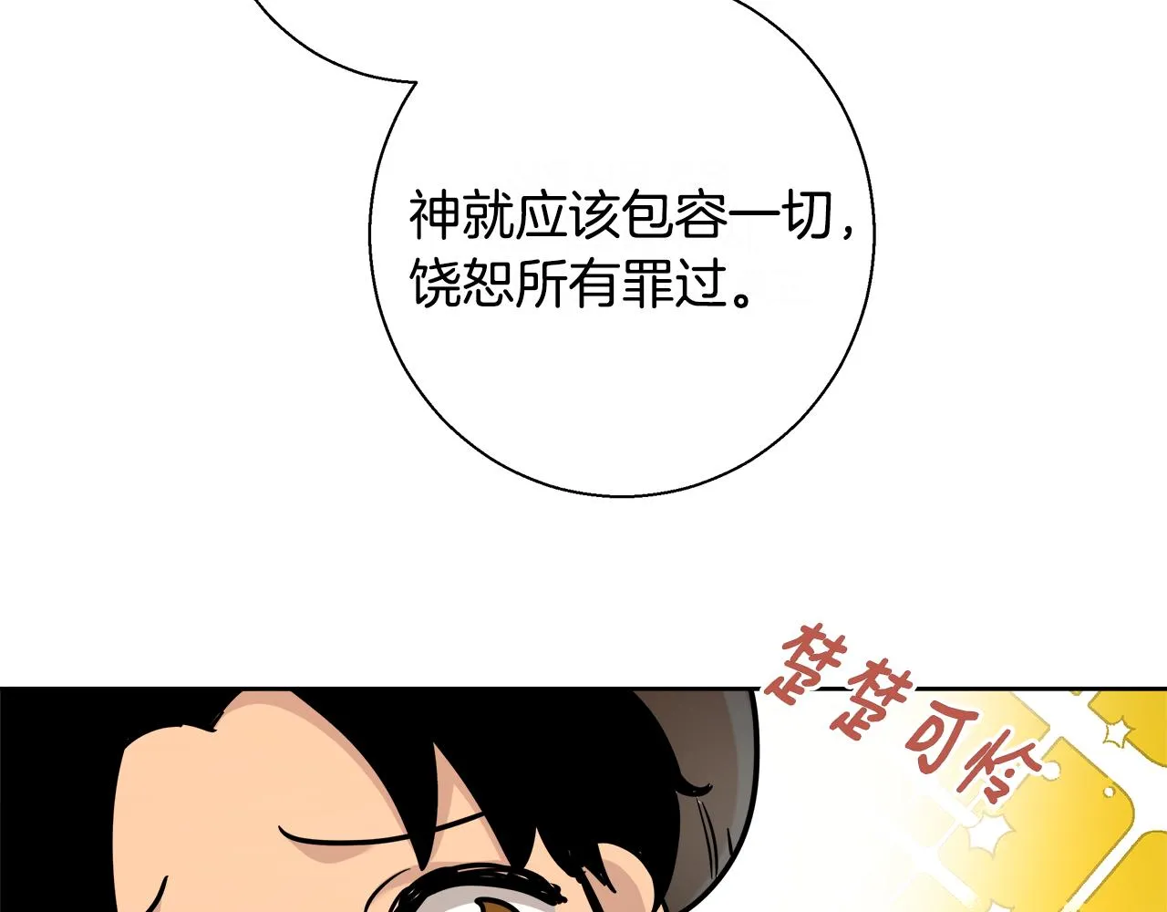 第65话 光和黑暗 第78页