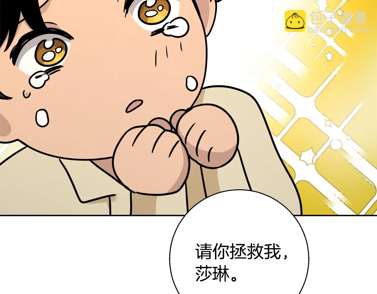第65话 光和黑暗 第79页