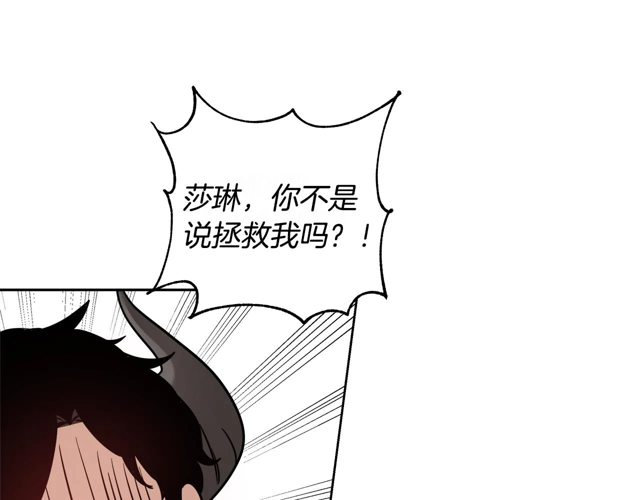 第65话 光和黑暗 第86页
