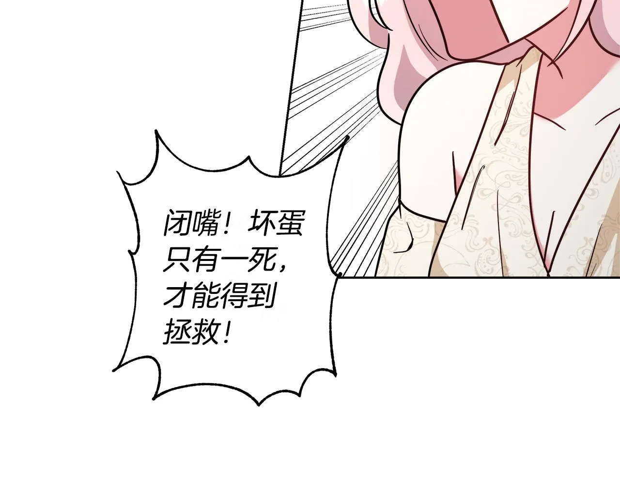 第65话 光和黑暗 第88页