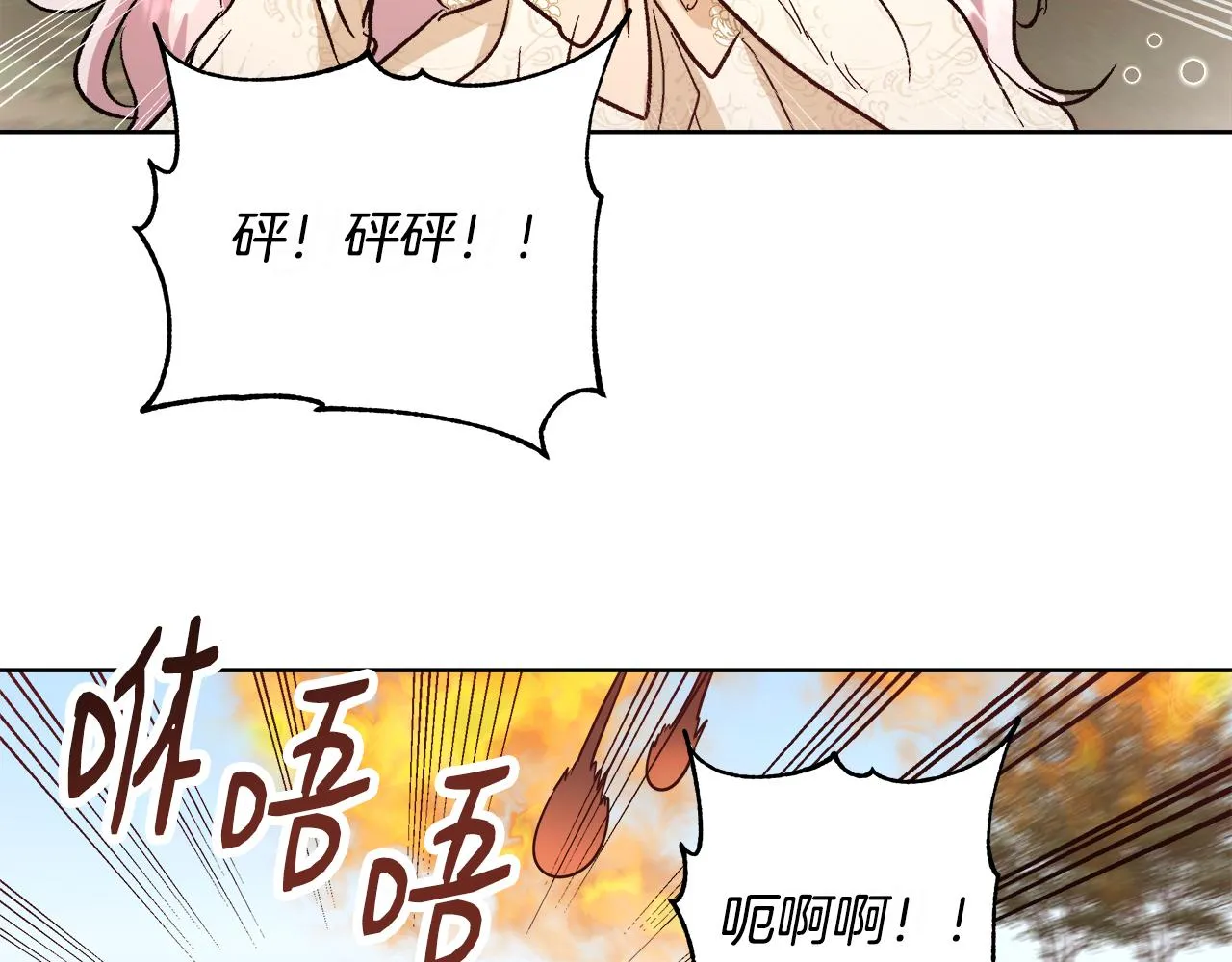 第65话 光和黑暗 第90页