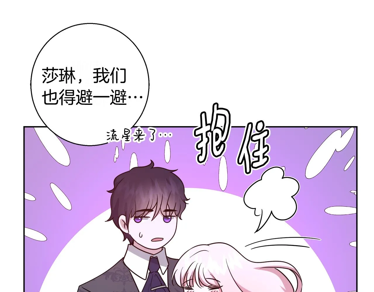 第65话 光和黑暗 第92页