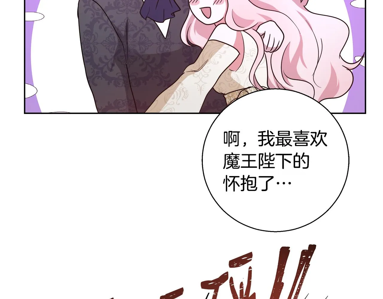 第65话 光和黑暗 第93页