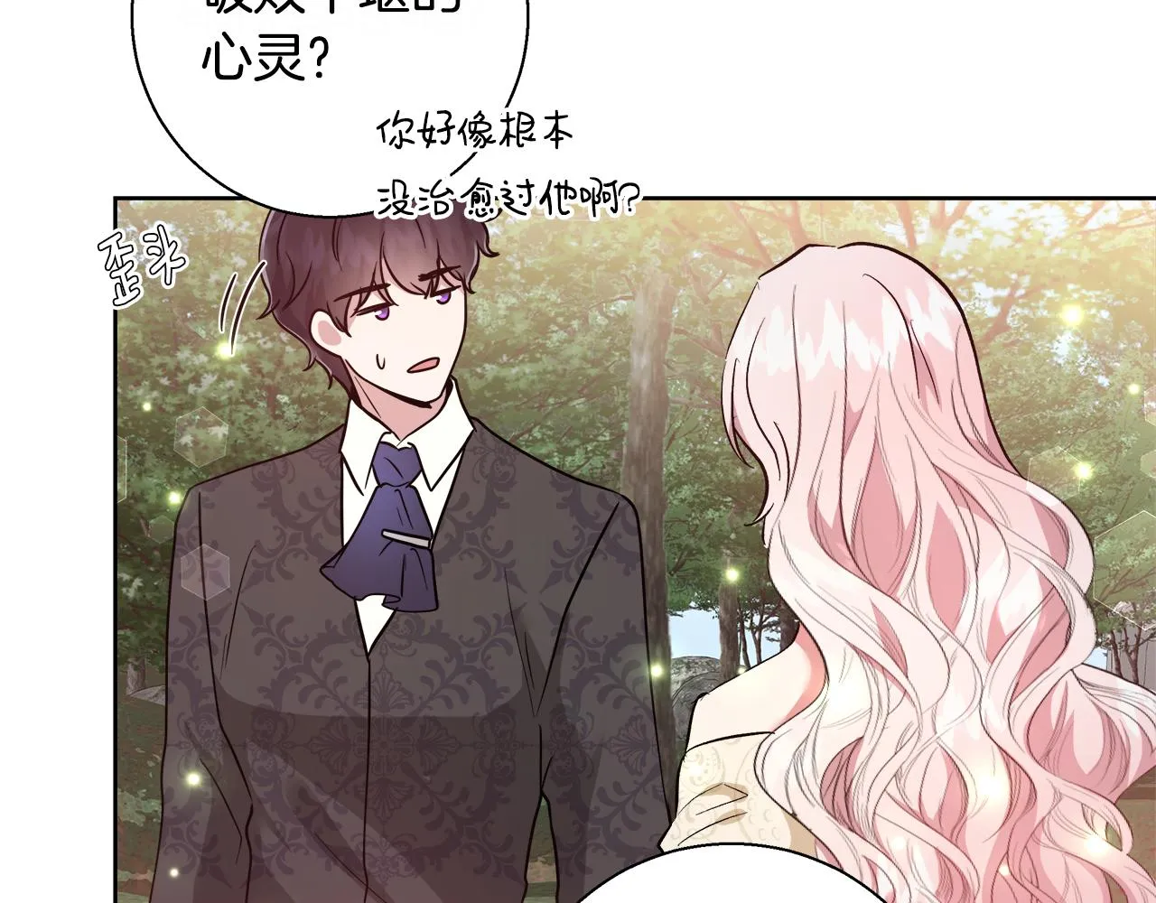 第65话 光和黑暗 第104页