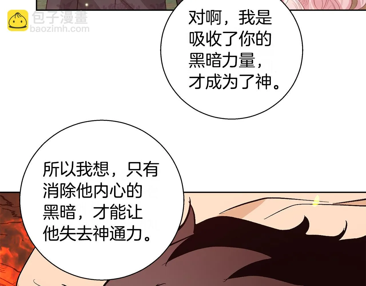 第65话 光和黑暗 第105页