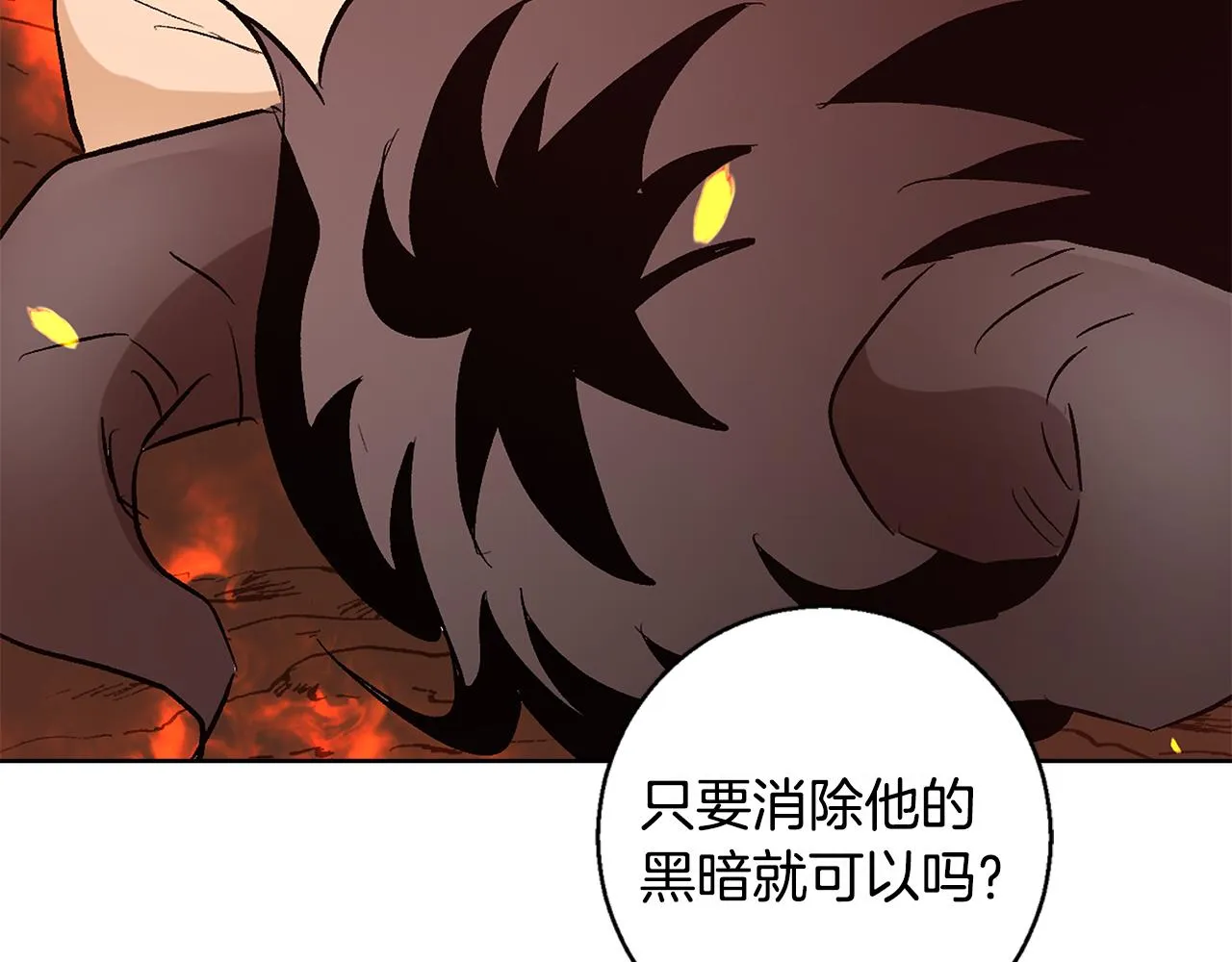 第65话 光和黑暗 第106页