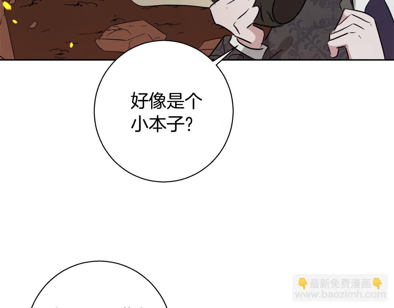 第65话 光和黑暗 第113页
