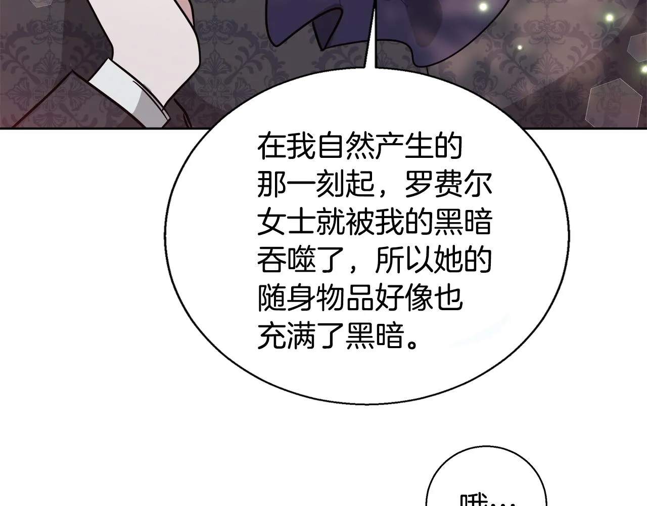 第65话 光和黑暗 第115页