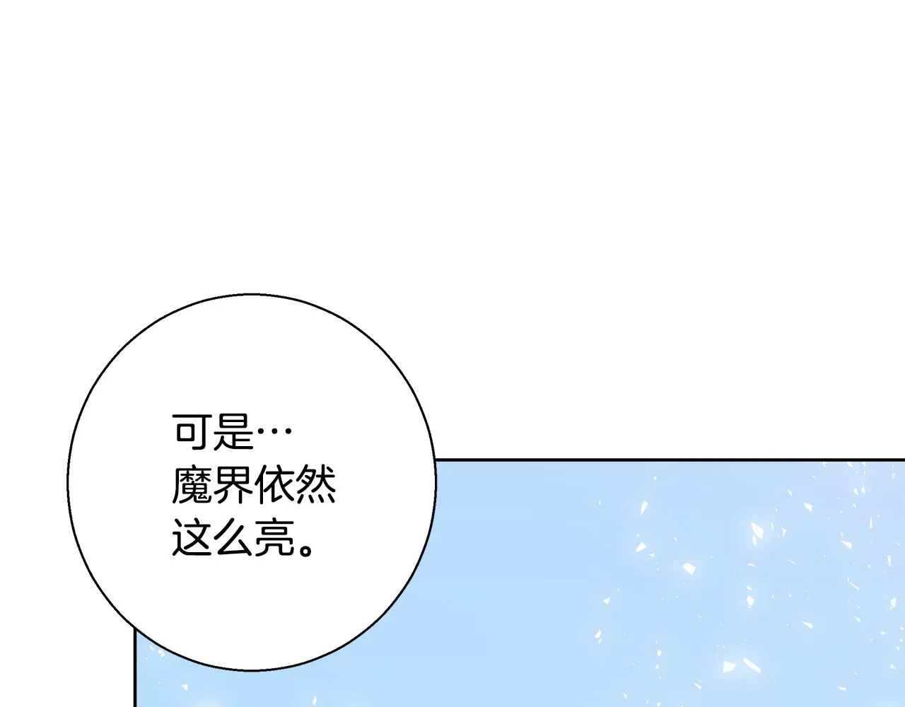 第65话 光和黑暗 第129页