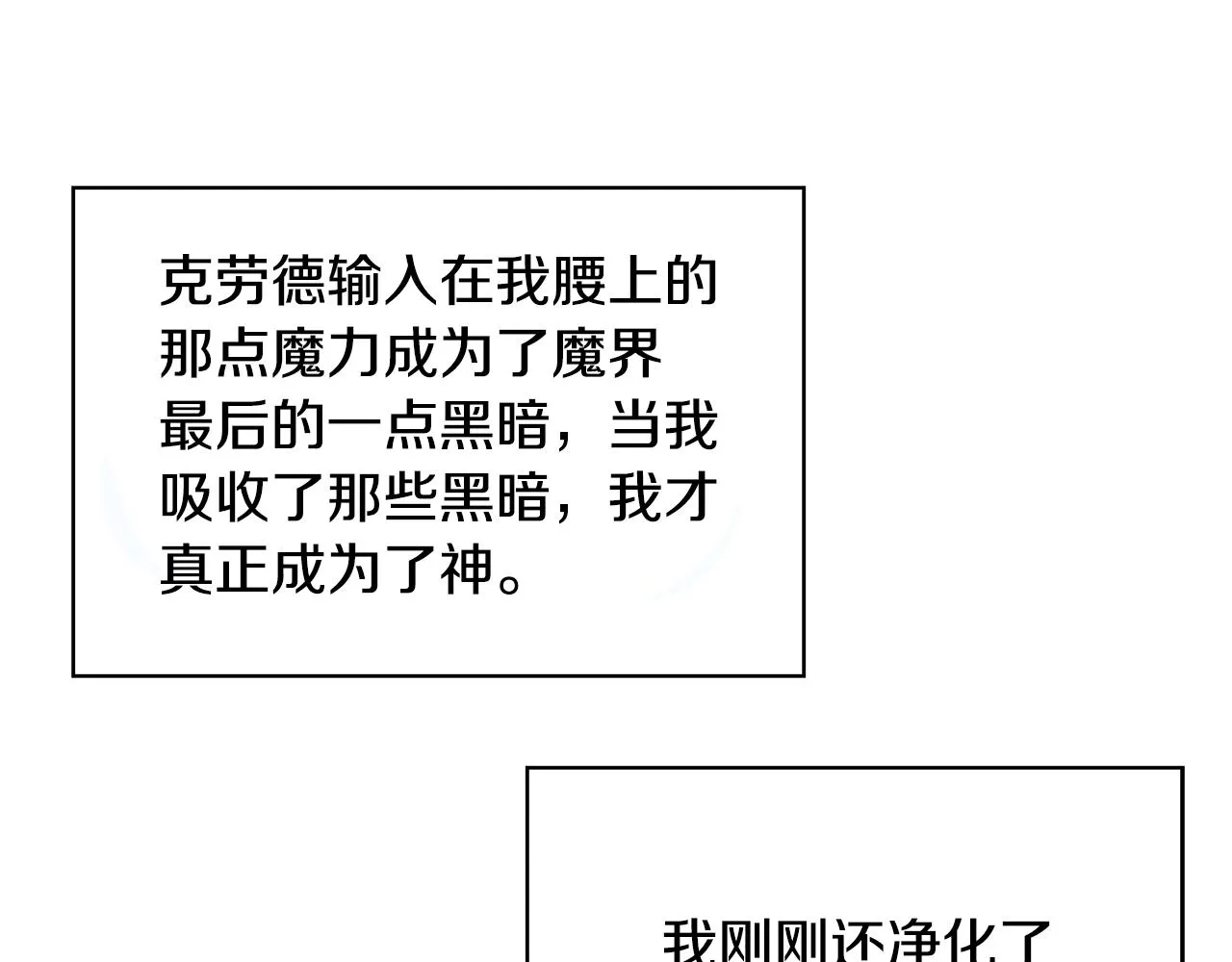 第65话 光和黑暗 第131页