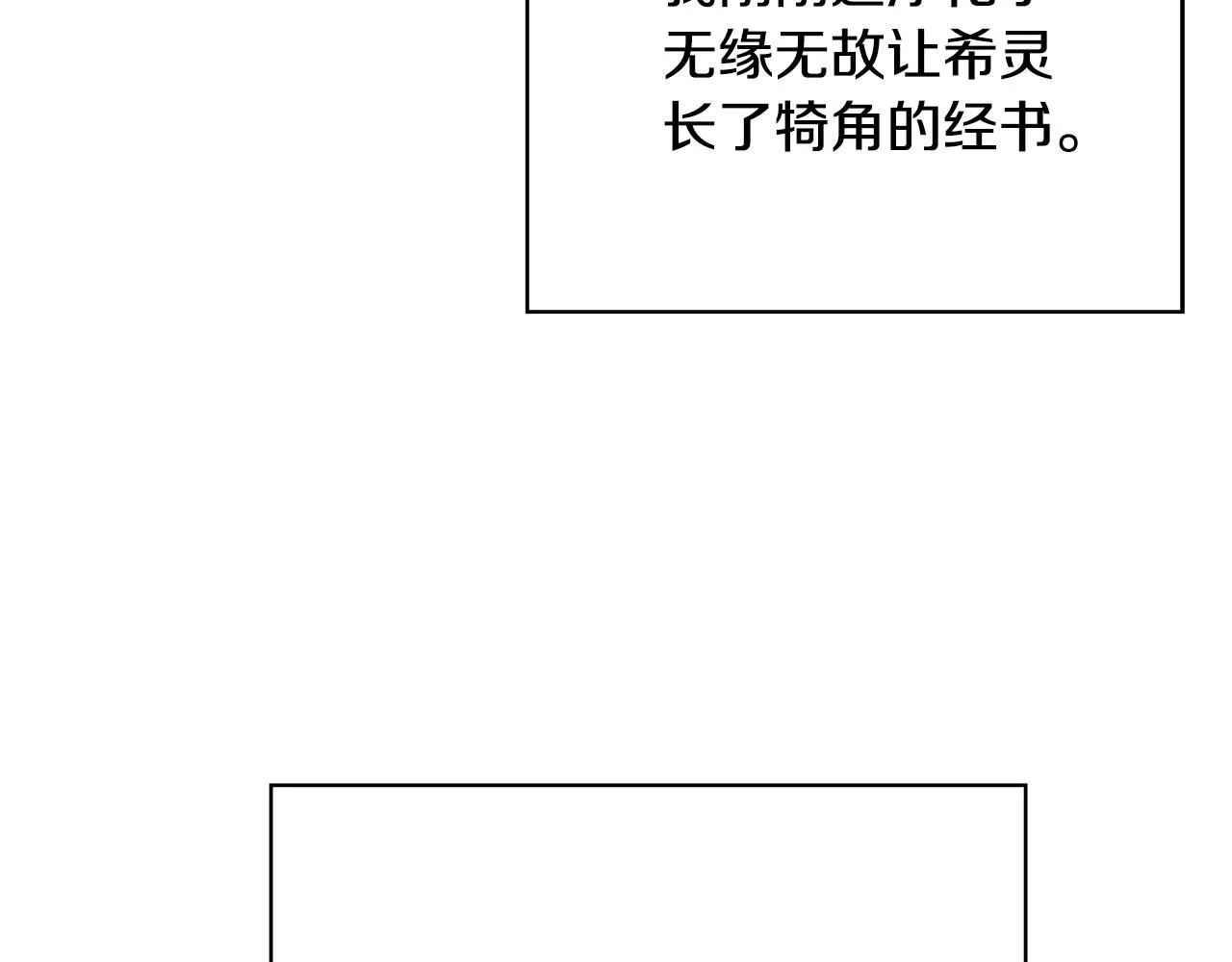 第65话 光和黑暗 第132页