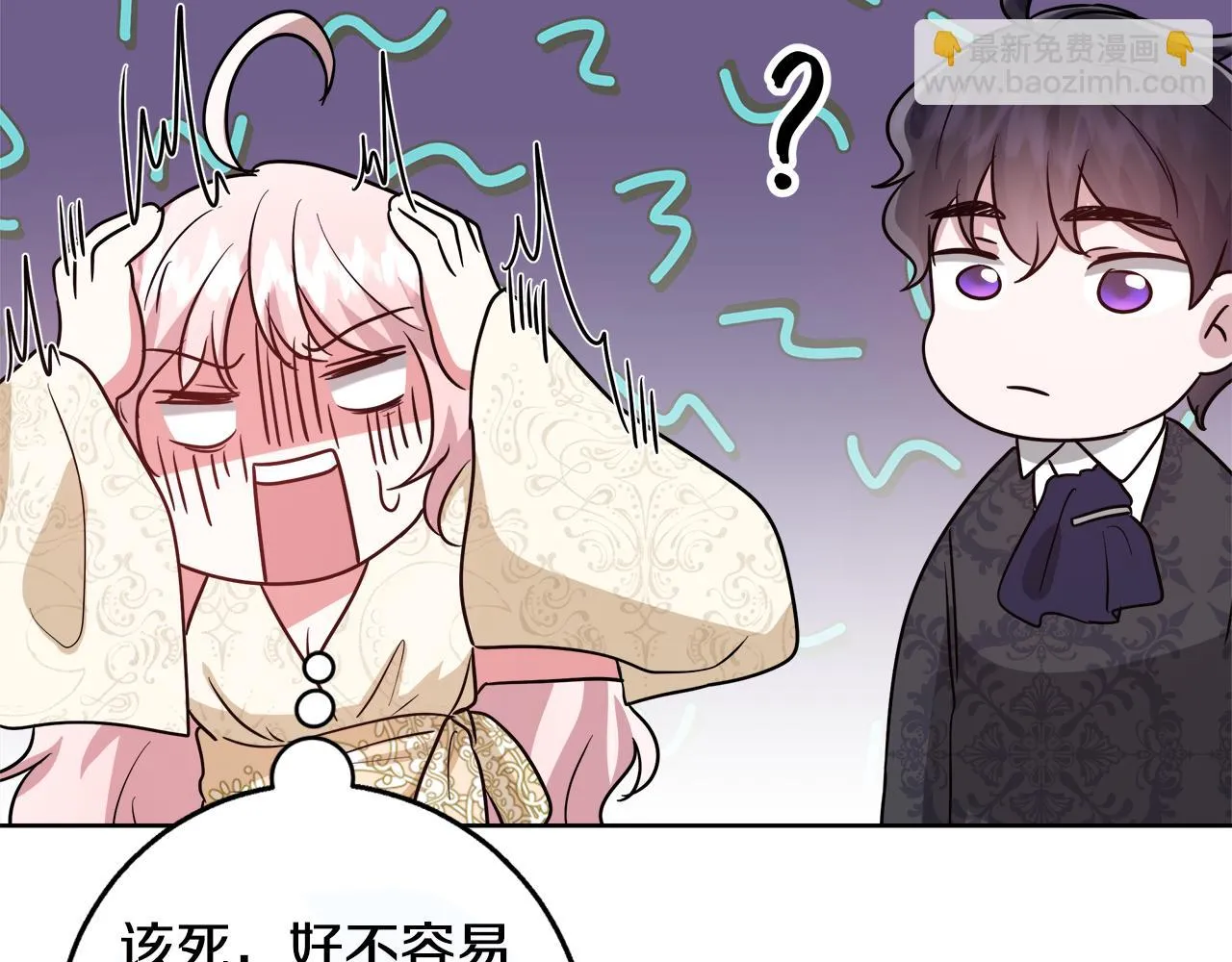 第65话 光和黑暗 第134页