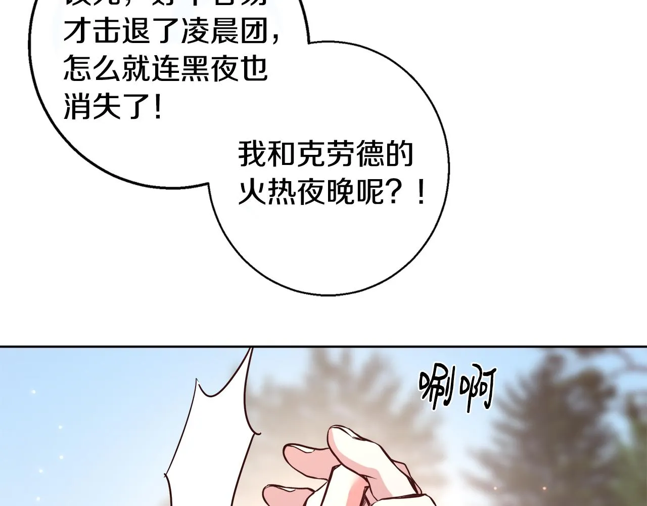 第65话 光和黑暗 第135页