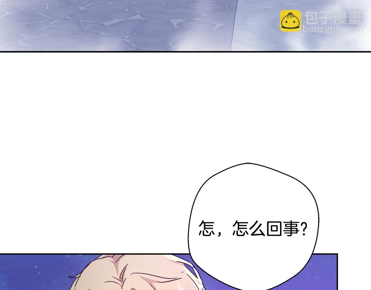 第62话 解锁保险箱 第3页