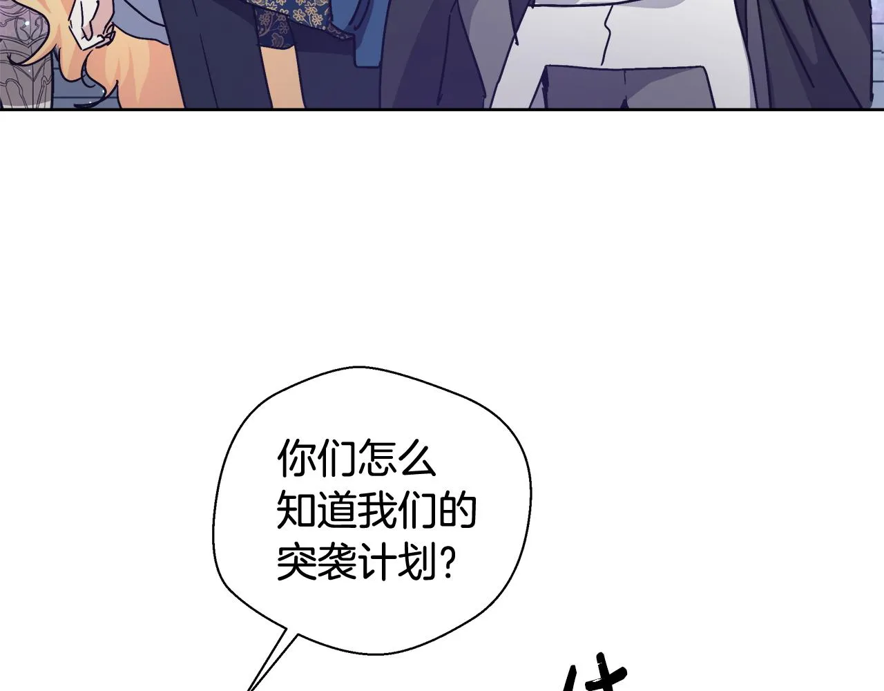 第62话 解锁保险箱 第8页
