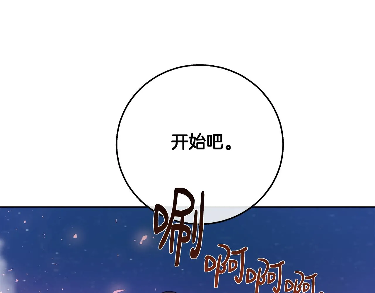 第62话 解锁保险箱 第10页