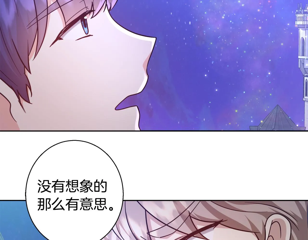 第62话 解锁保险箱 第30页