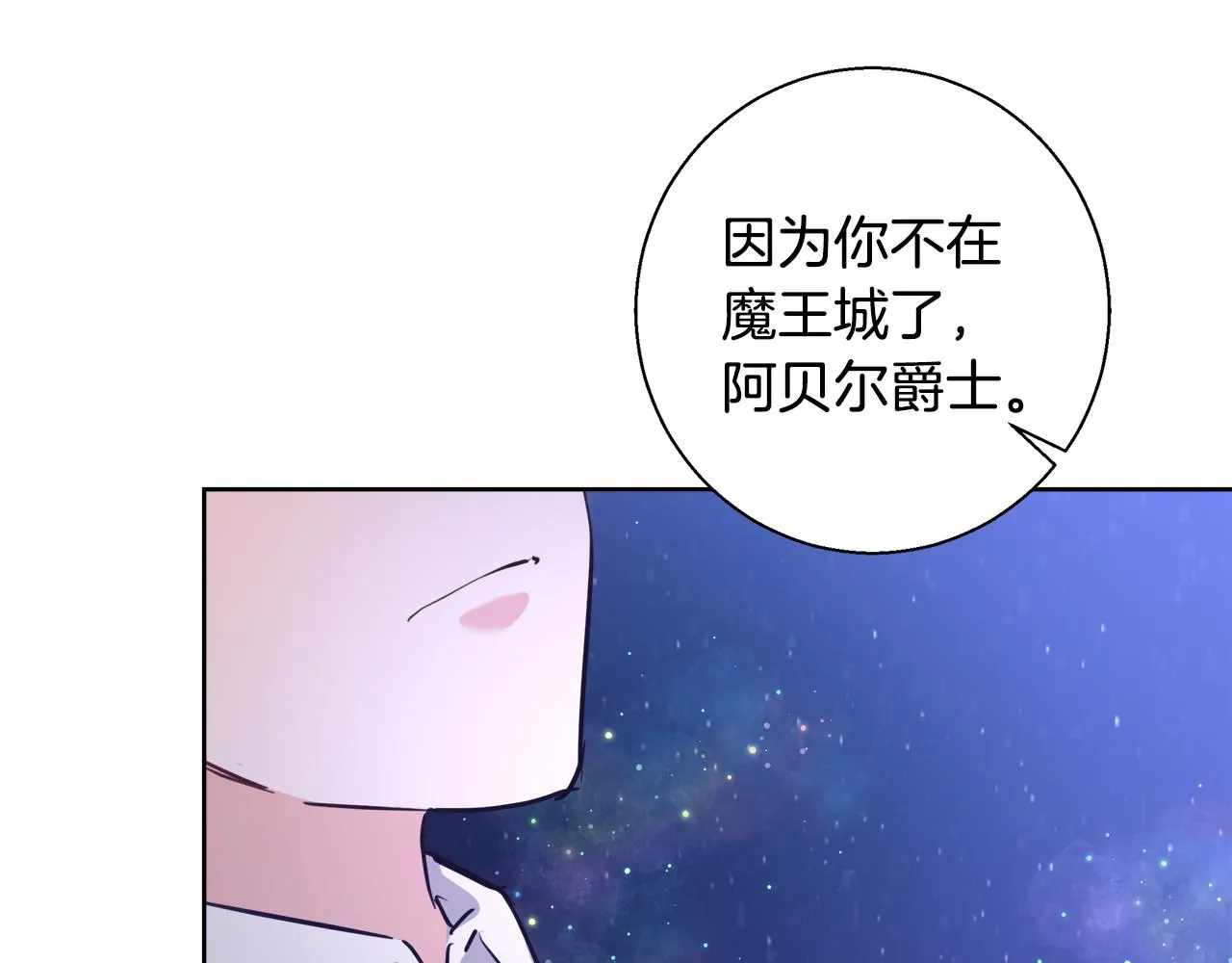 第62话 解锁保险箱 第32页