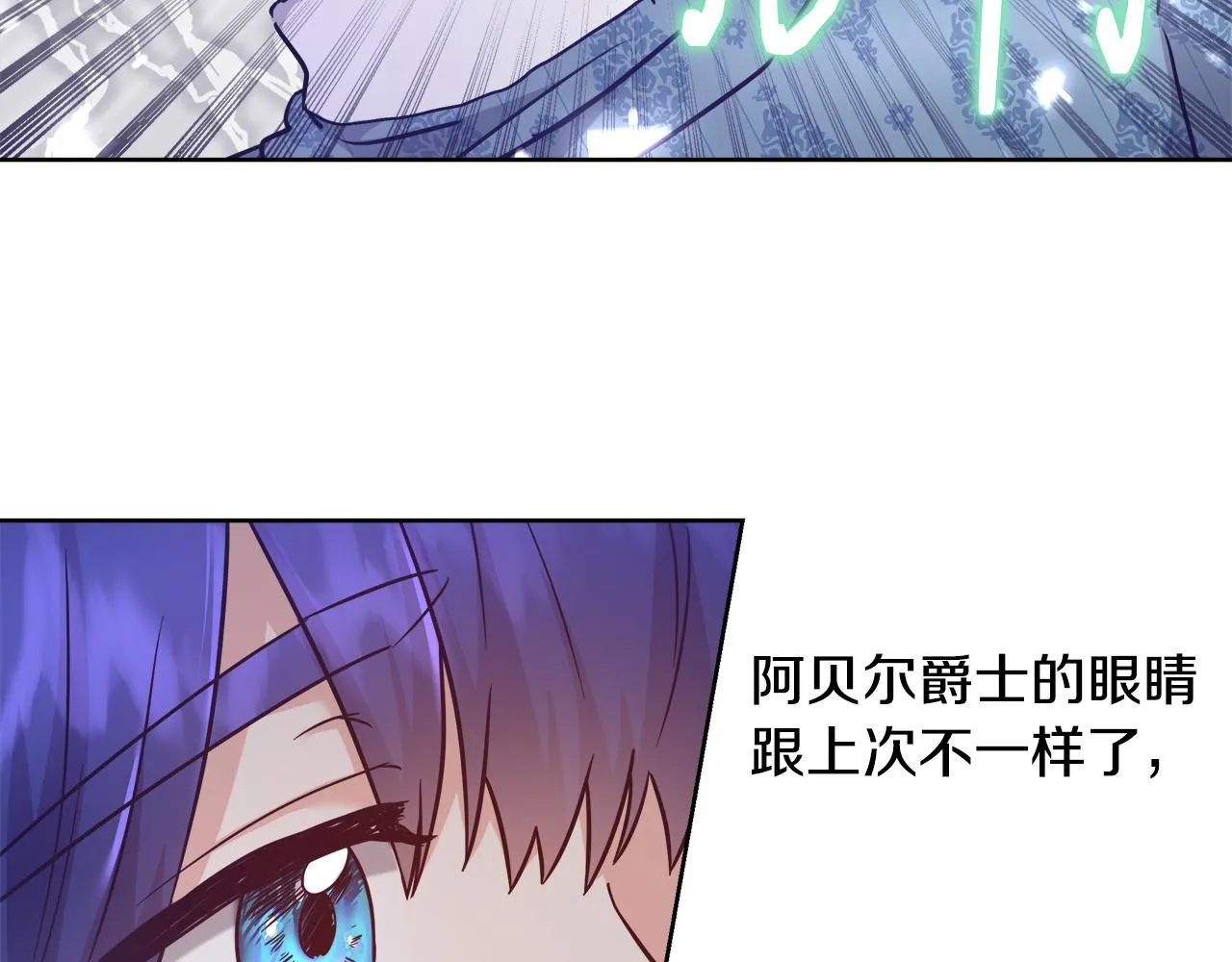 第62话 解锁保险箱 第35页