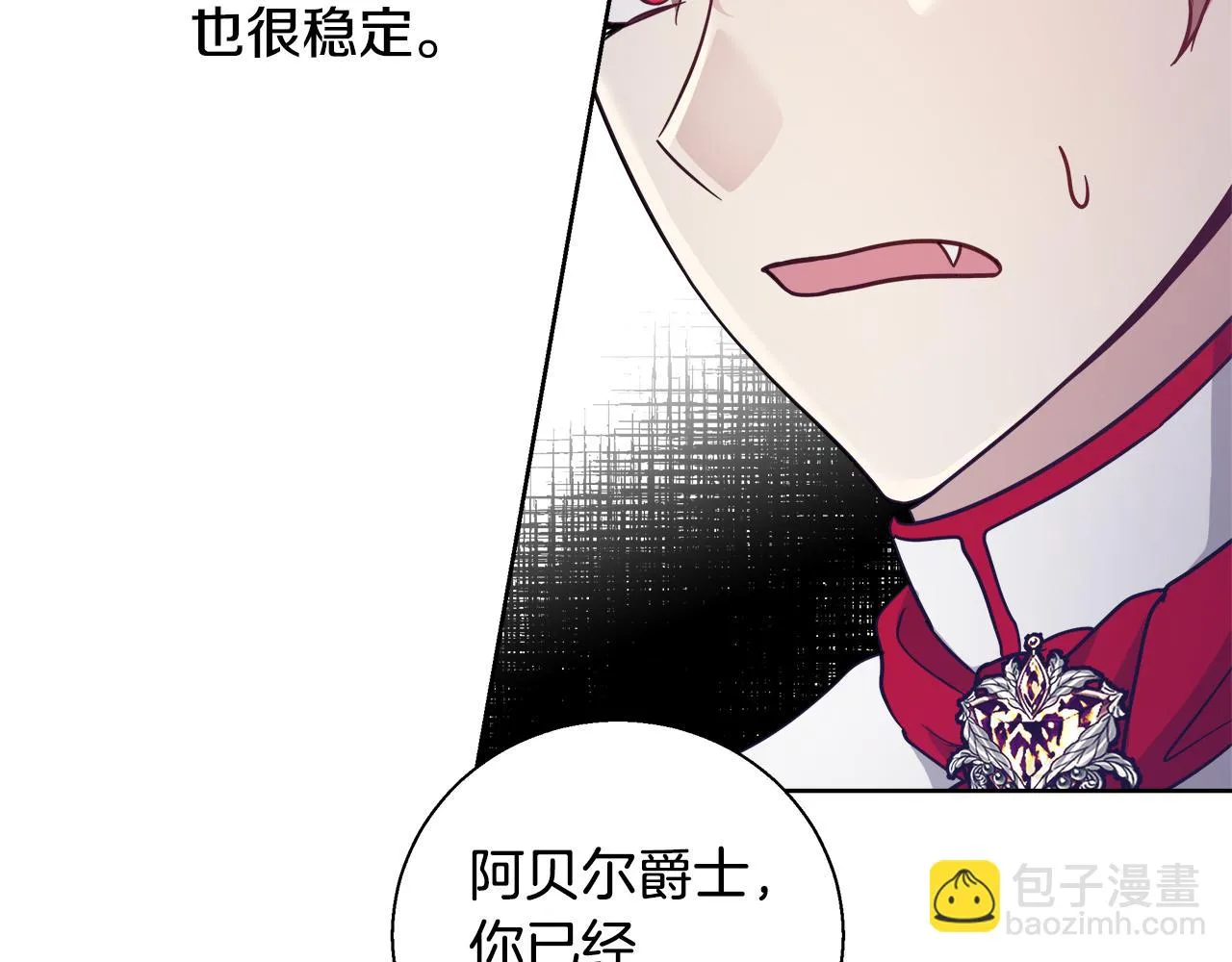 第62话 解锁保险箱 第37页