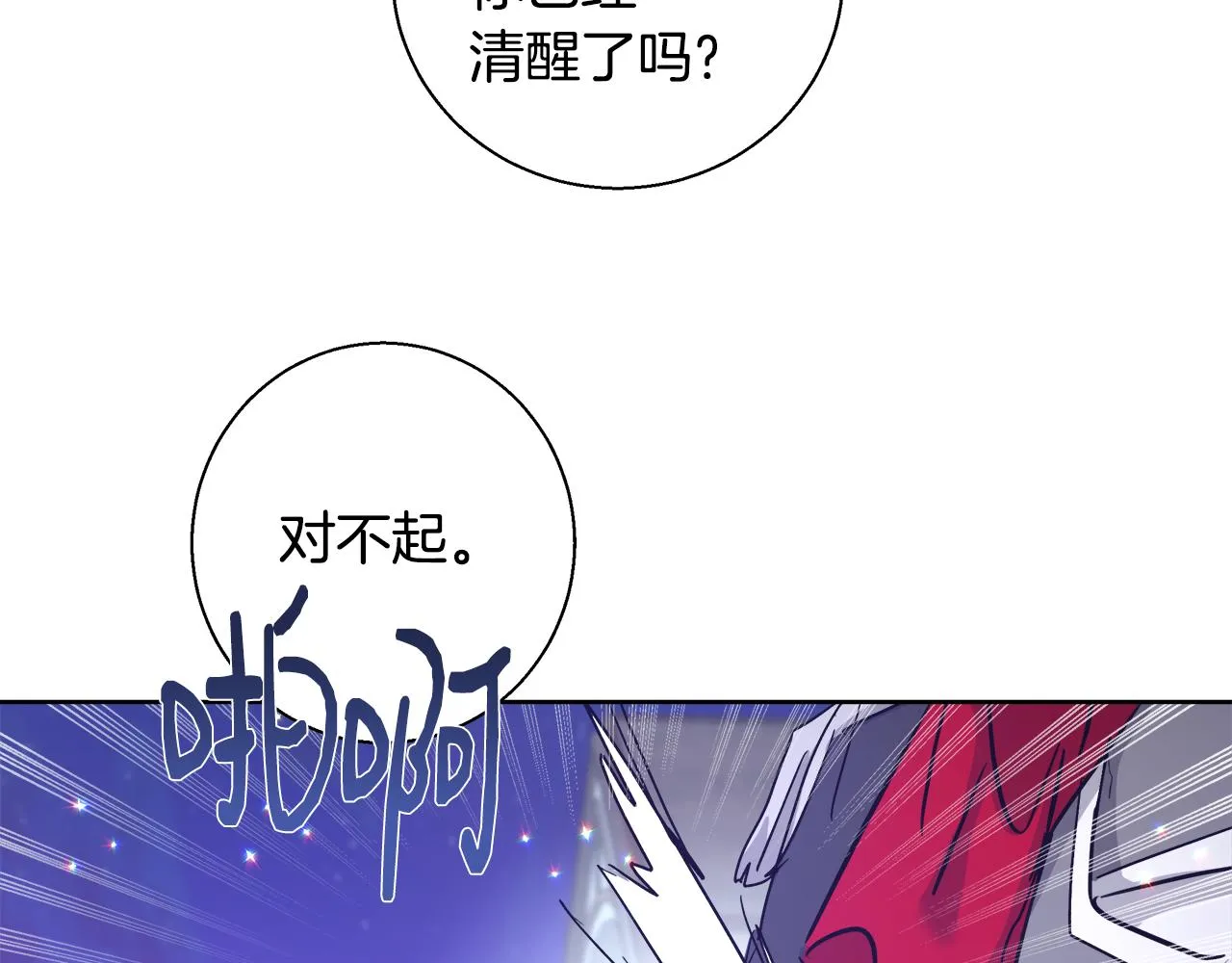 第62话 解锁保险箱 第38页