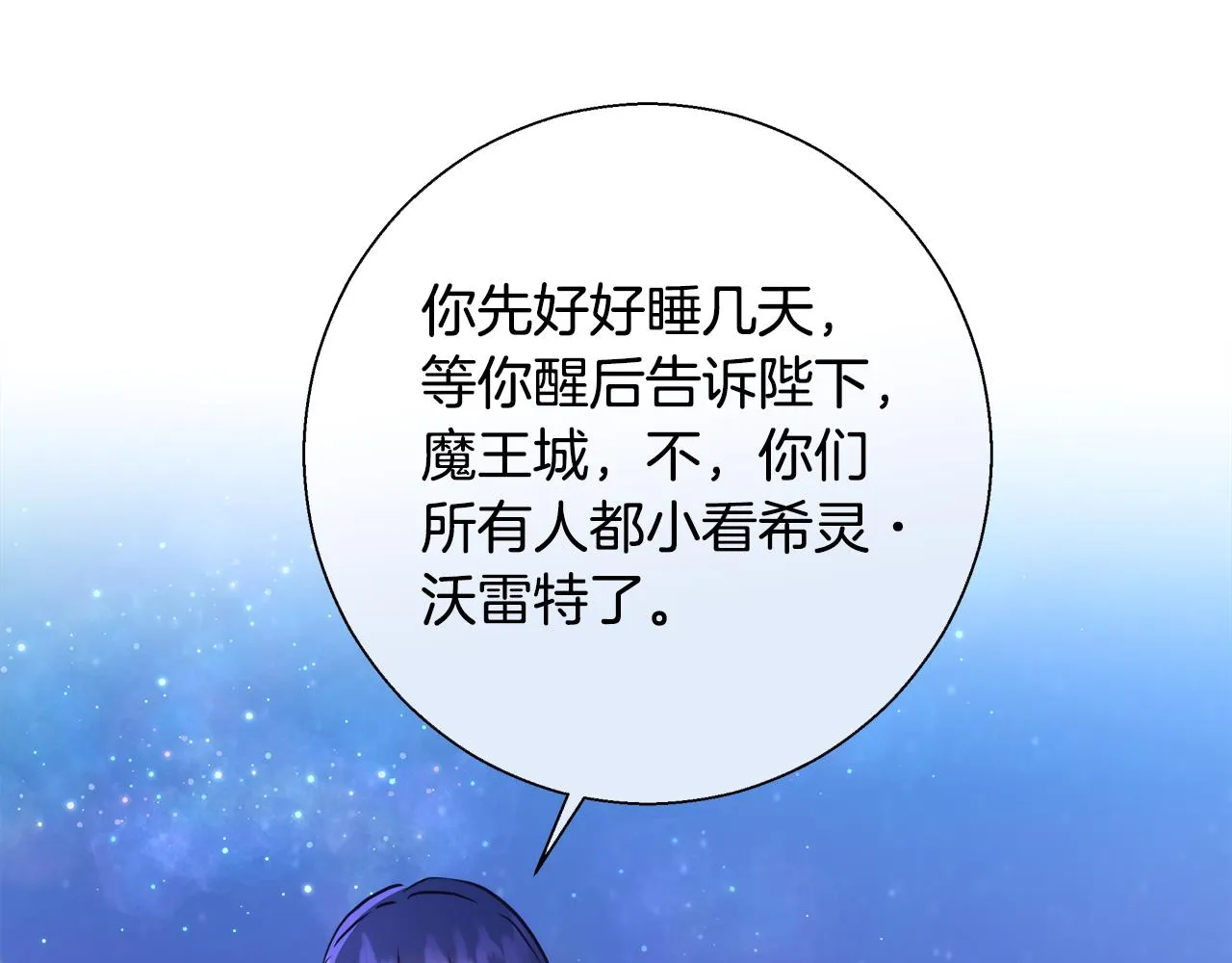 第62话 解锁保险箱 第42页