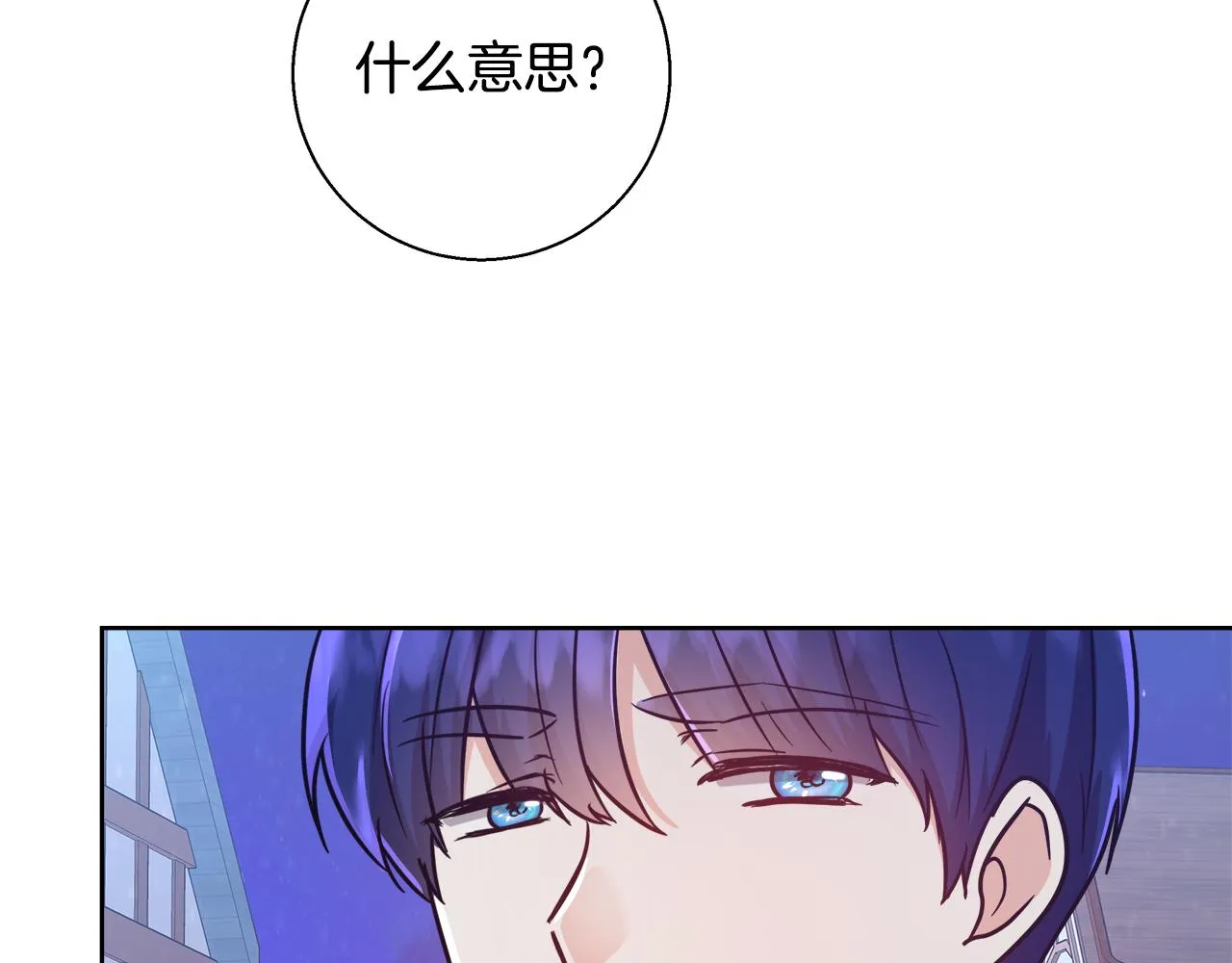 第62话 解锁保险箱 第45页