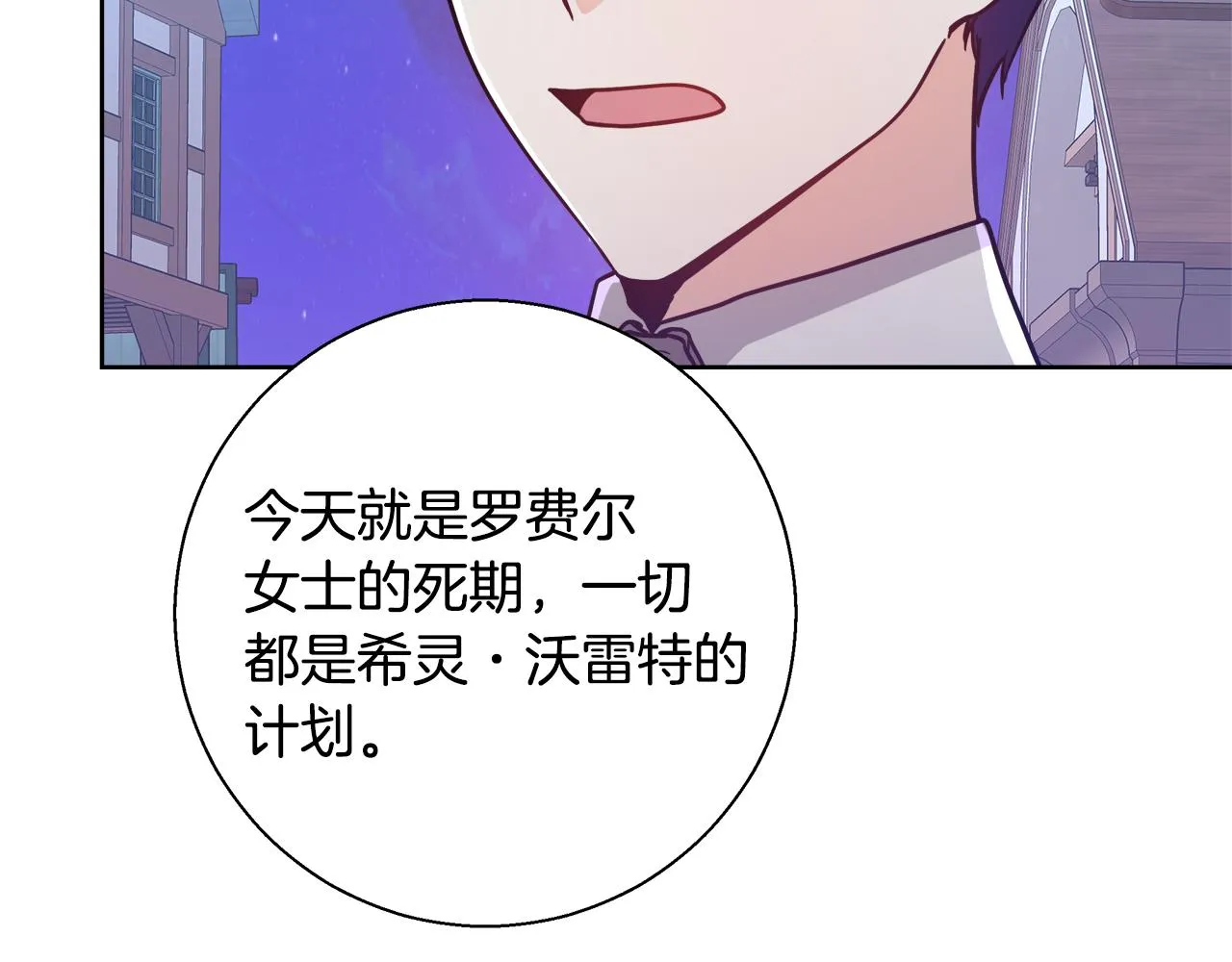 第62话 解锁保险箱 第46页