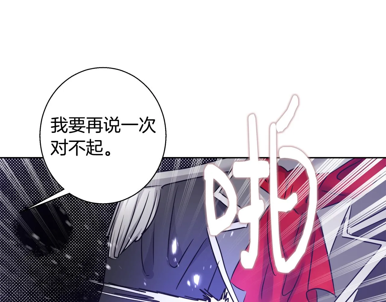 第62话 解锁保险箱 第47页