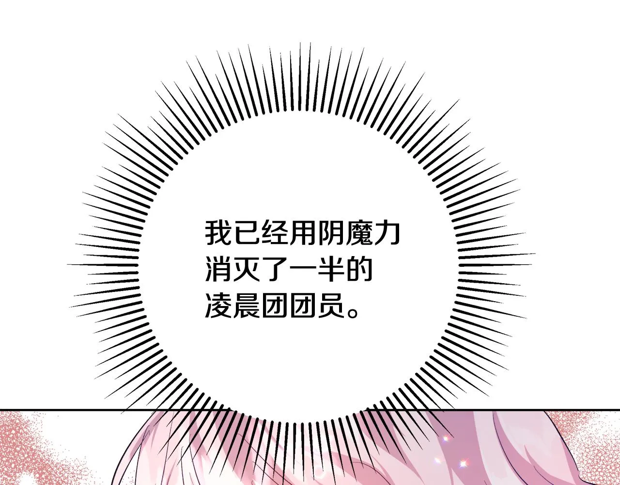 第62话 解锁保险箱 第58页
