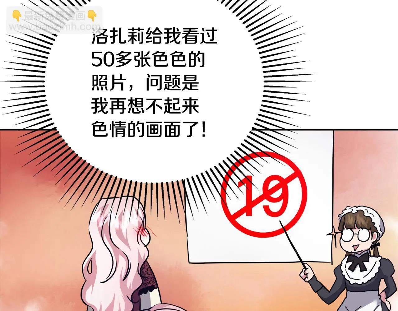 第62话 解锁保险箱 第60页