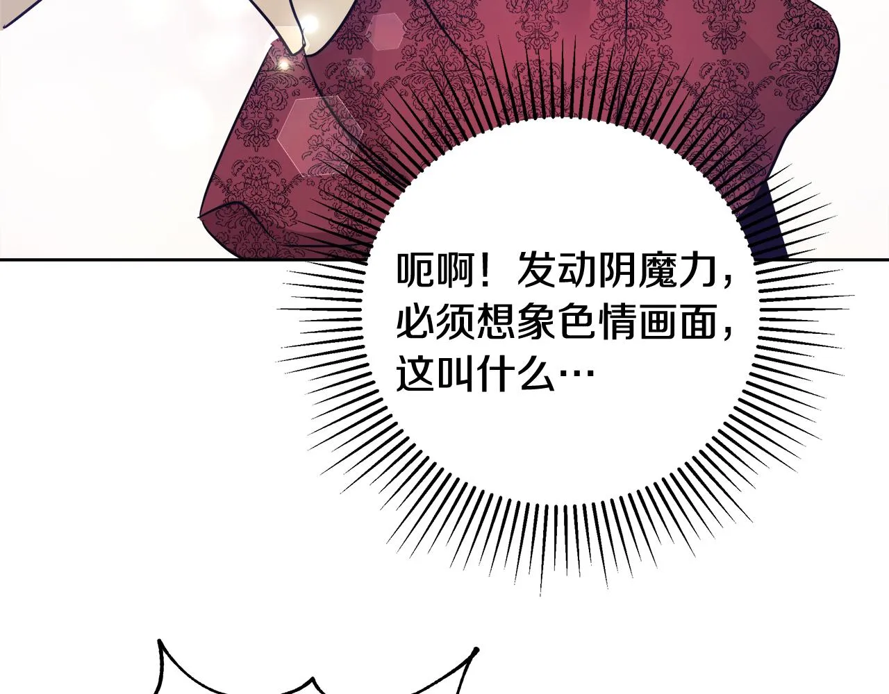第62话 解锁保险箱 第62页