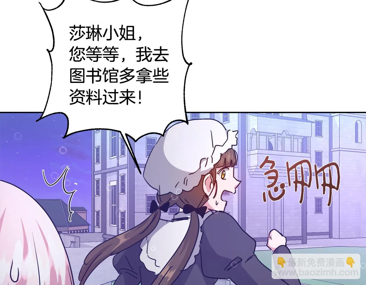 第62话 解锁保险箱 第63页