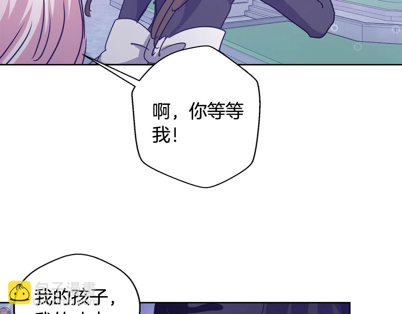 第62话 解锁保险箱 第64页